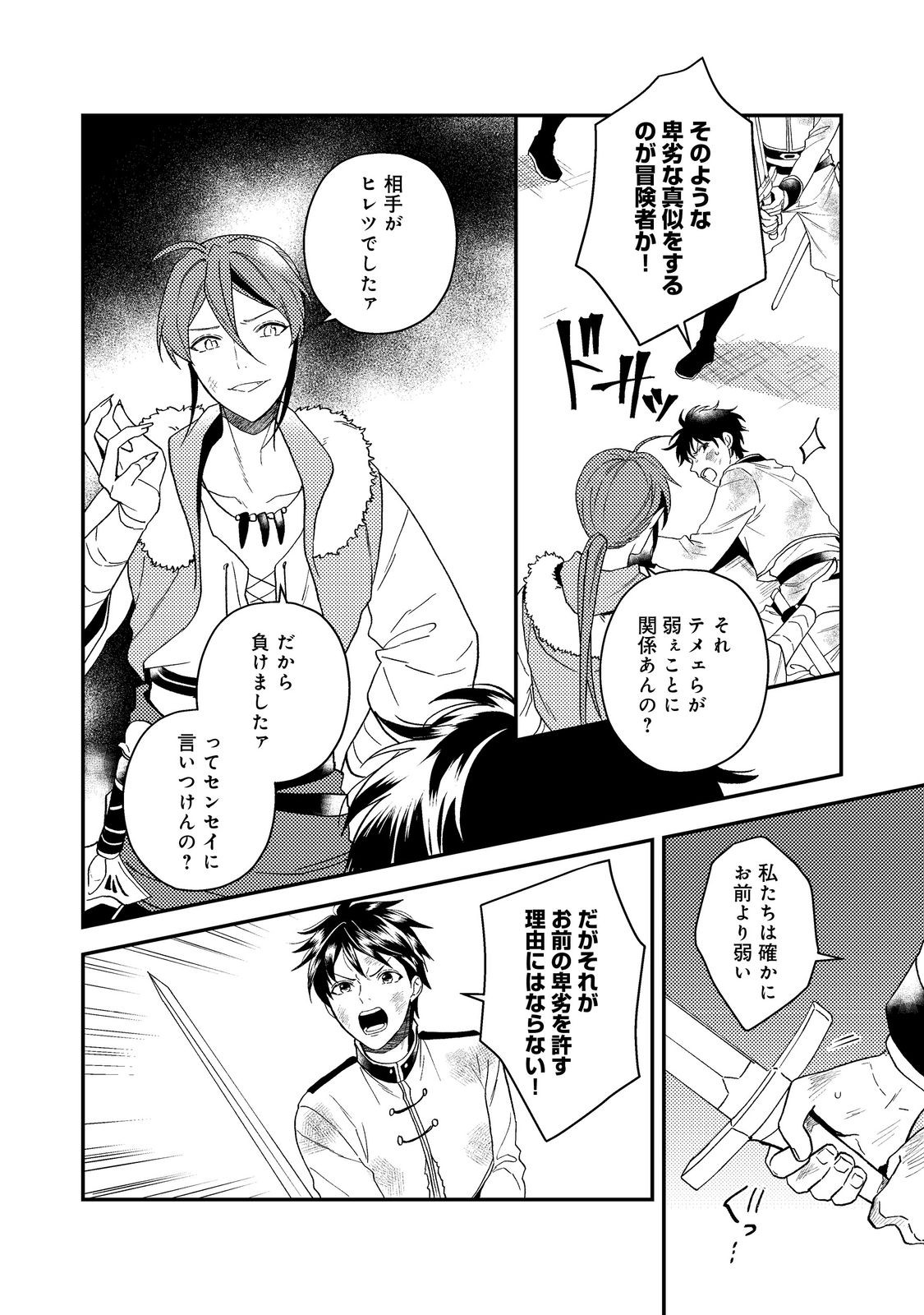 ODAYAKA KIZOKU NO KYUUKA NO SUSUME - raw - Chapter 58.1 - https://jpdd.ccdd.to/JPDD/48051306/1ehmcbqlywo.jpg