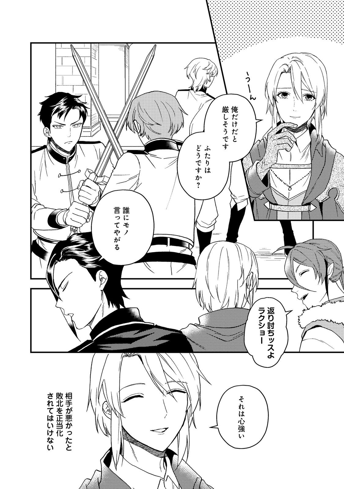ODAYAKA KIZOKU NO KYUUKA NO SUSUME - raw - Chapter 58.1 - https://jpdd.ccdd.to/JPDD/48051306/1pss04vwnim.jpg