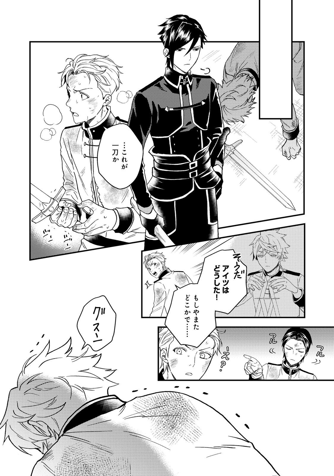 ODAYAKA KIZOKU NO KYUUKA NO SUSUME - raw - Chapter 58.1 - https://jpdd.ccdd.to/JPDD/48051306/2roh3l4qkvd.jpg