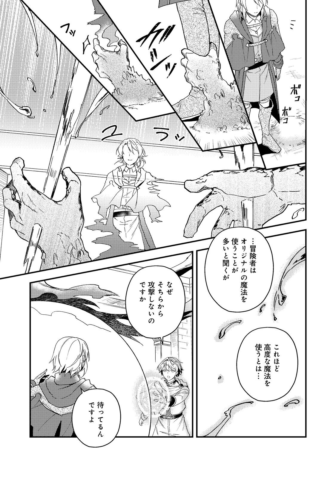 ODAYAKA KIZOKU NO KYUUKA NO SUSUME - raw - Chapter 58.1 - https://jpdd.ccdd.to/JPDD/48051306/4cvw1wwrori.jpg