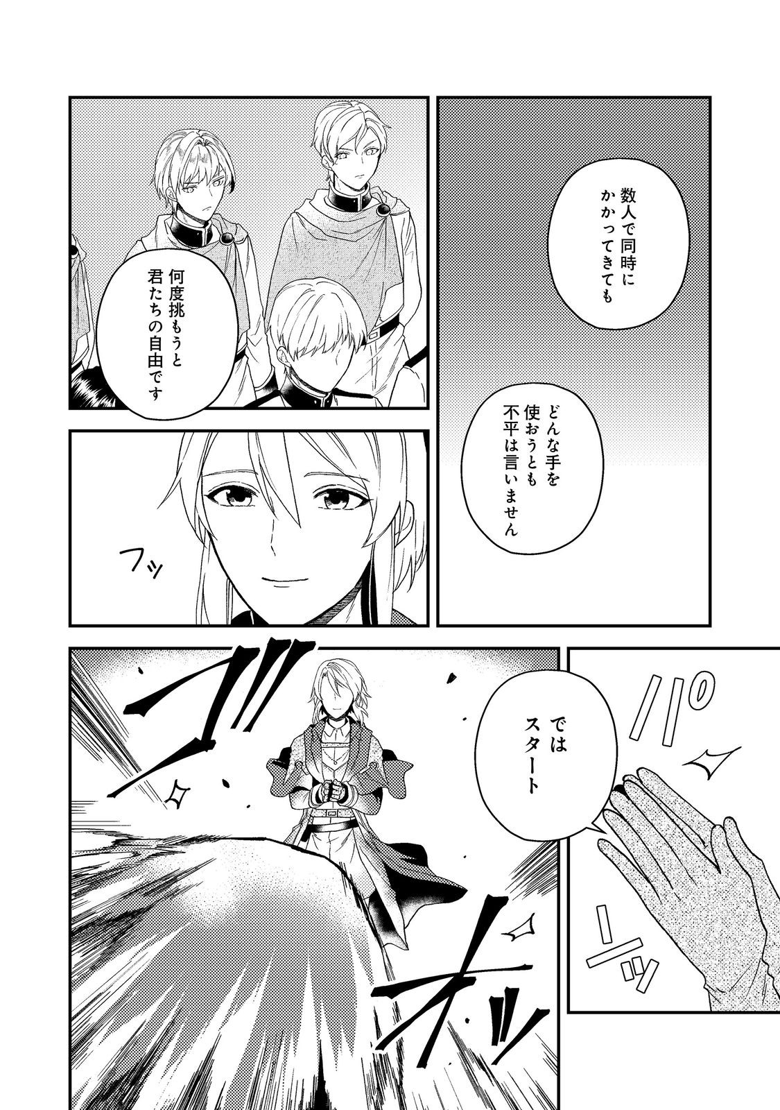 ODAYAKA KIZOKU NO KYUUKA NO SUSUME - raw - Chapter 58.1 - https://jpdd.ccdd.to/JPDD/48051306/4dvgu2rtfet.jpg