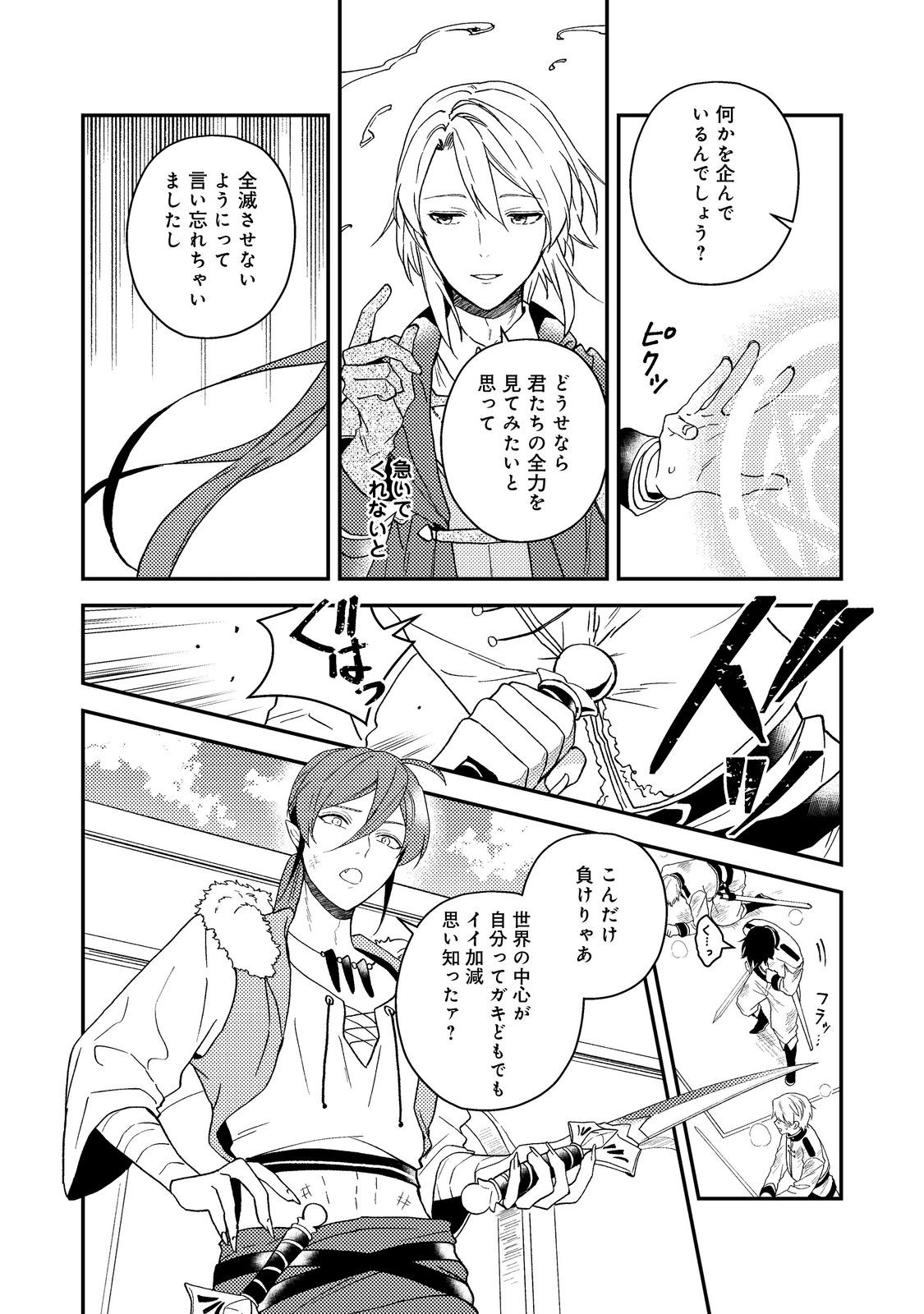 ODAYAKA KIZOKU NO KYUUKA NO SUSUME - raw - Chapter 58.1 - https://jpdd.ccdd.to/JPDD/48051306/cpklqcn2b2z.jpg