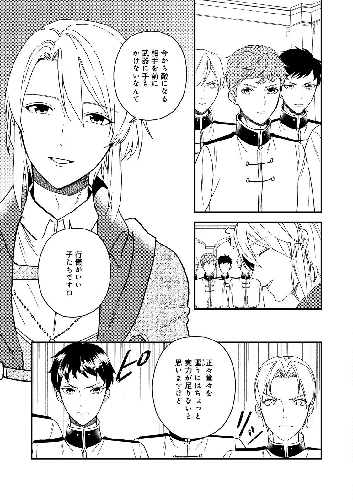 ODAYAKA KIZOKU NO KYUUKA NO SUSUME - raw - Chapter 58.1 - https://jpdd.ccdd.to/JPDD/48051306/i0a11pmgboh.jpg