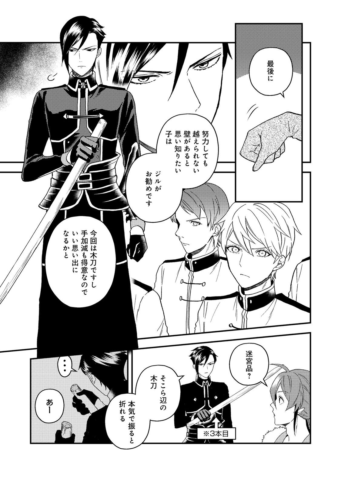 ODAYAKA KIZOKU NO KYUUKA NO SUSUME - raw - Chapter 58.1 - https://jpdd.ccdd.to/JPDD/48051306/iwghpqvfmuk.jpg