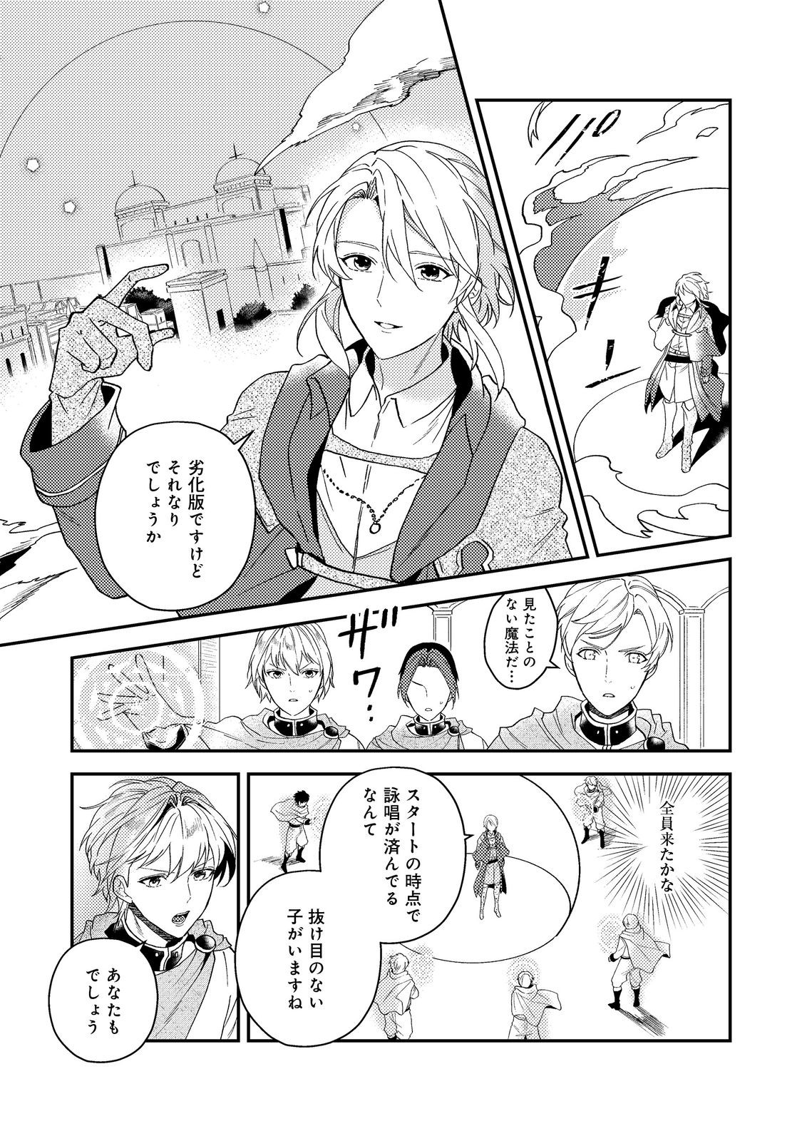 ODAYAKA KIZOKU NO KYUUKA NO SUSUME - raw - Chapter 58.1 - https://jpdd.ccdd.to/JPDD/48051306/ks4b5botjy0.jpg