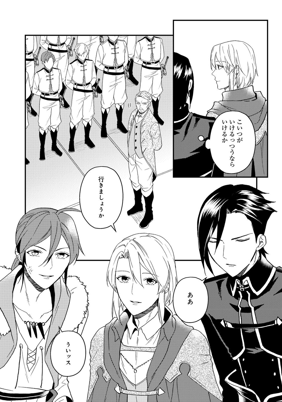 ODAYAKA KIZOKU NO KYUUKA NO SUSUME - raw - Chapter 58.1 - https://jpdd.ccdd.to/JPDD/48051306/mqbvtqcyyc5.jpg