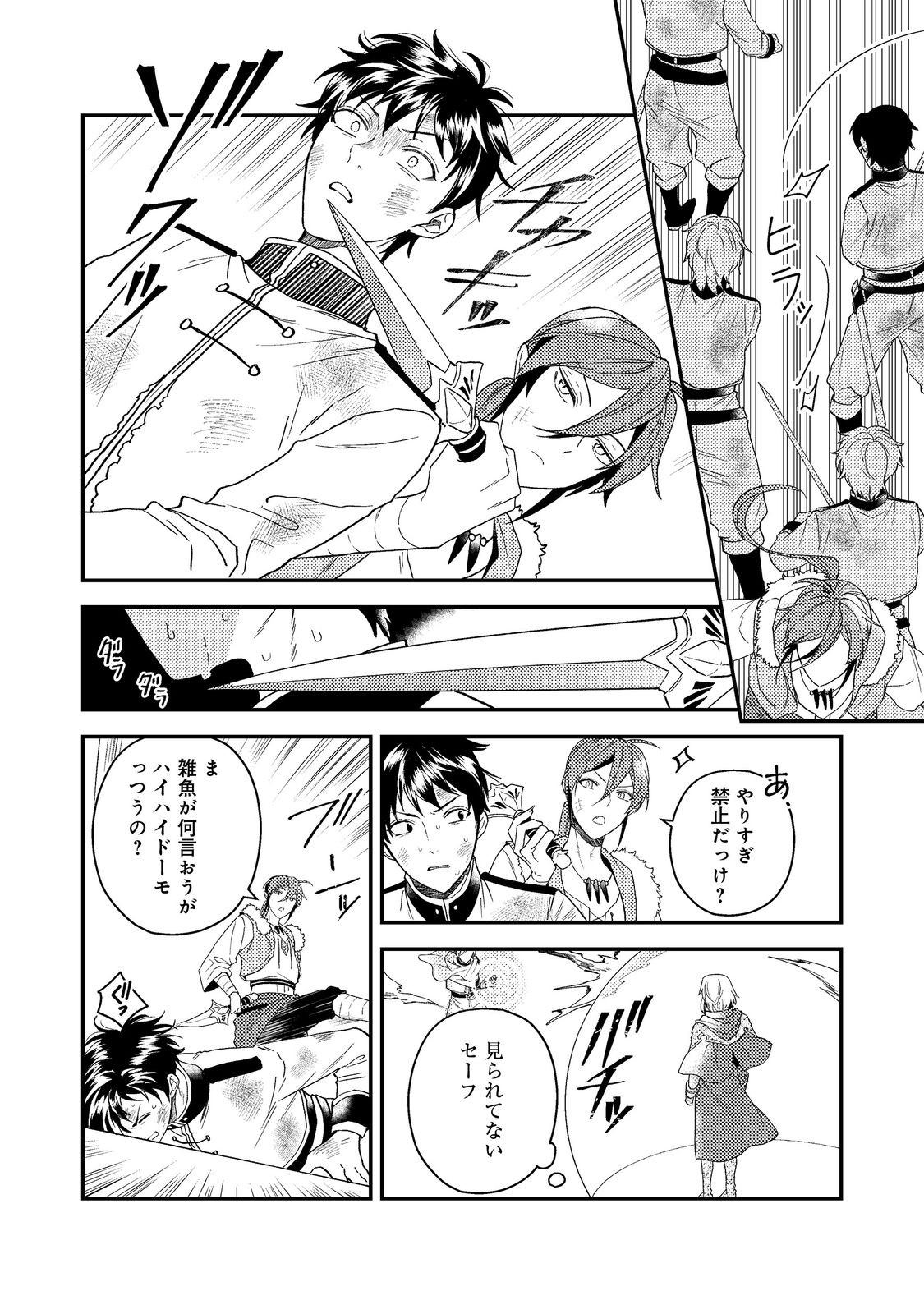 ODAYAKA KIZOKU NO KYUUKA NO SUSUME - raw - Chapter 58.1 - https://jpdd.ccdd.to/JPDD/48051306/rqxm1oegfya.jpg