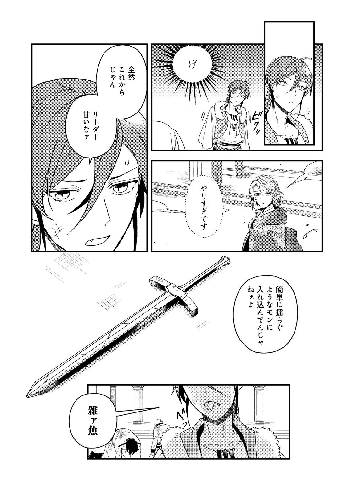 ODAYAKA KIZOKU NO KYUUKA NO SUSUME - raw - Chapter 58.1 - https://jpdd.ccdd.to/JPDD/48051306/rxecunmm1v3.jpg