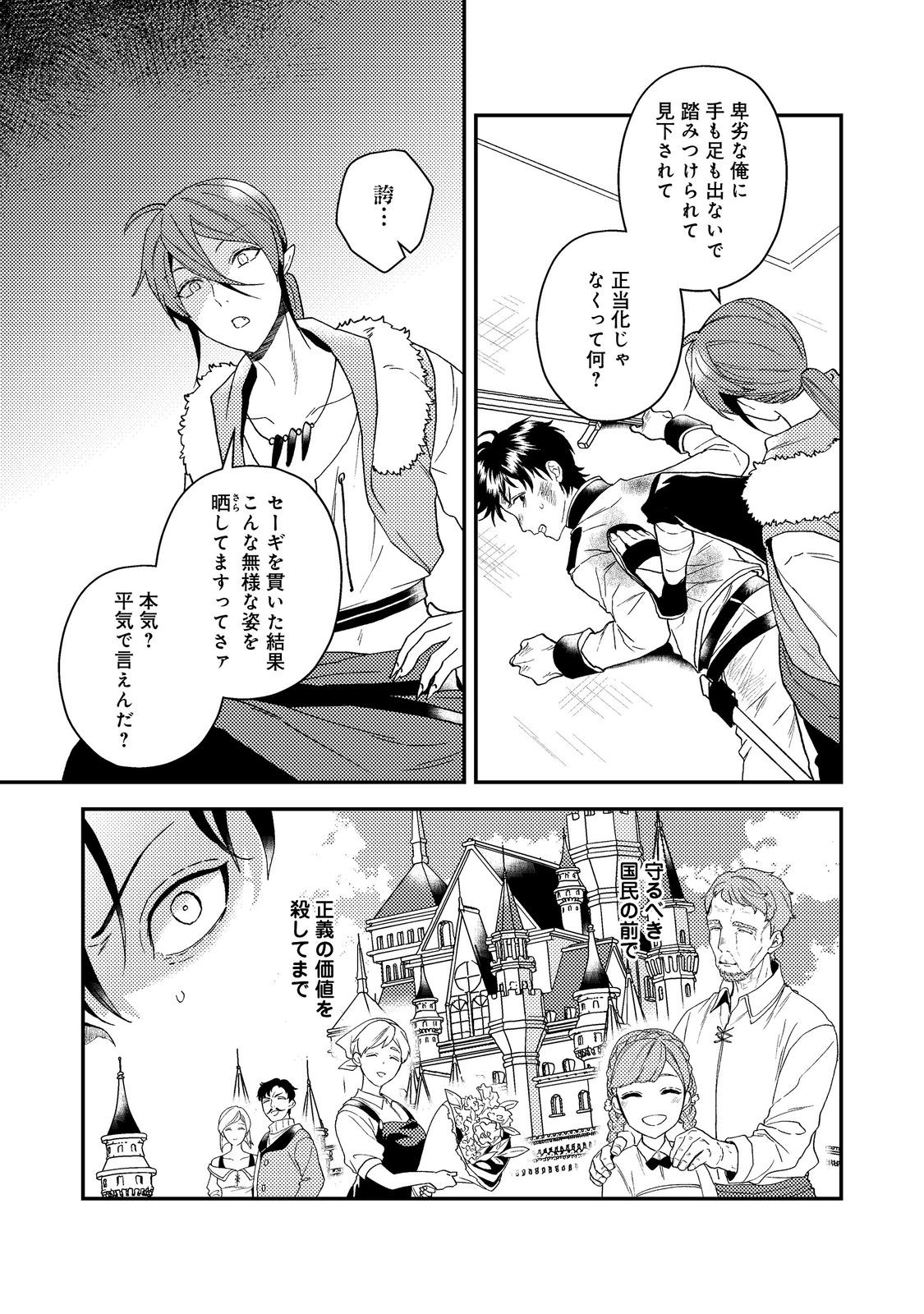 ODAYAKA KIZOKU NO KYUUKA NO SUSUME - raw - Chapter 58.1 - https://jpdd.ccdd.to/JPDD/48051306/ss2lxcck112.jpg