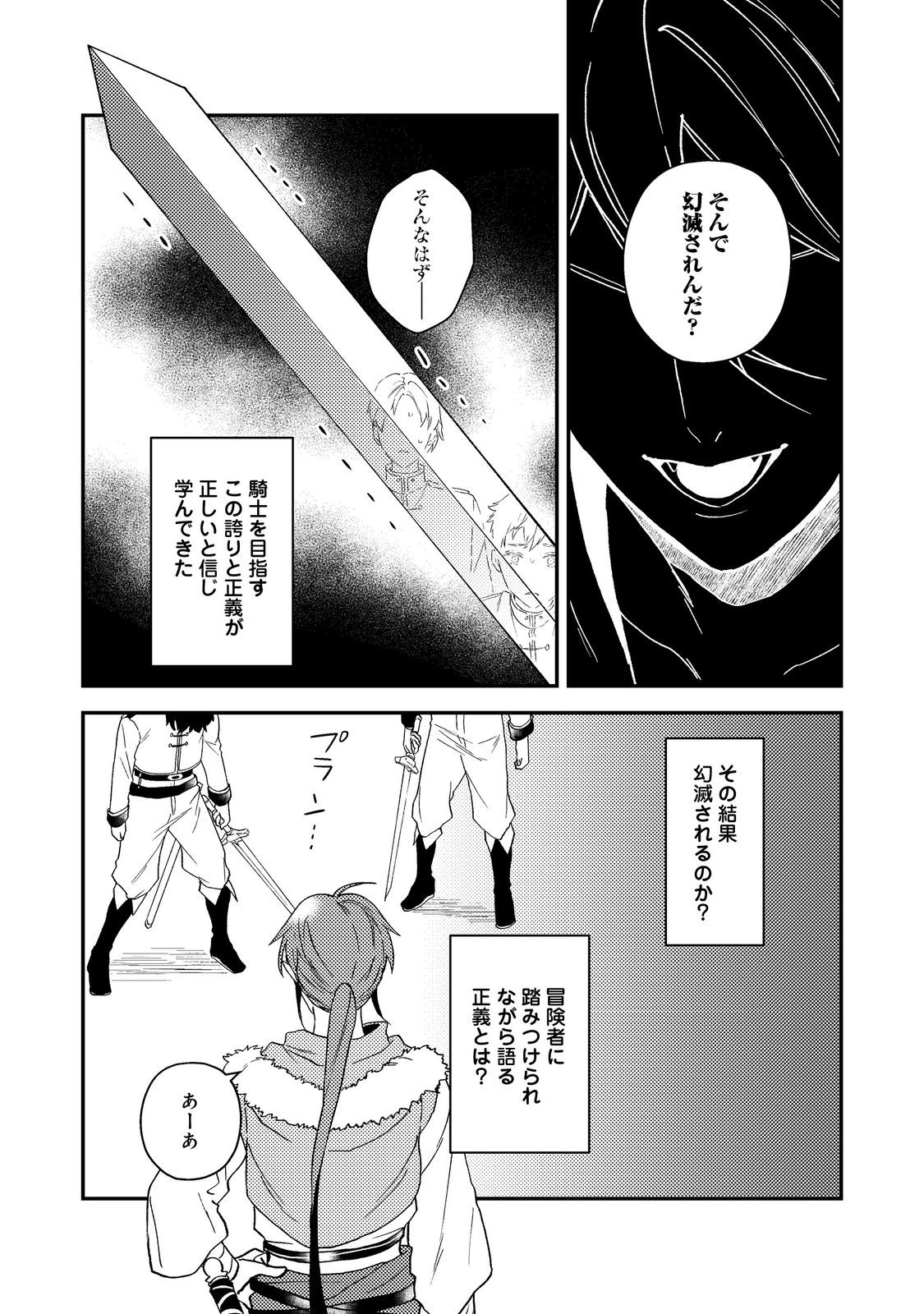 ODAYAKA KIZOKU NO KYUUKA NO SUSUME - raw - Chapter 58.1 - https://jpdd.ccdd.to/JPDD/48051306/sutix4kaw4v.jpg