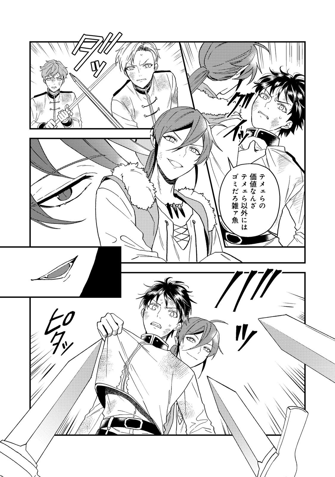 ODAYAKA KIZOKU NO KYUUKA NO SUSUME - raw - Chapter 58.1 - https://jpdd.ccdd.to/JPDD/48051306/uzh5ynfmxqw.jpg