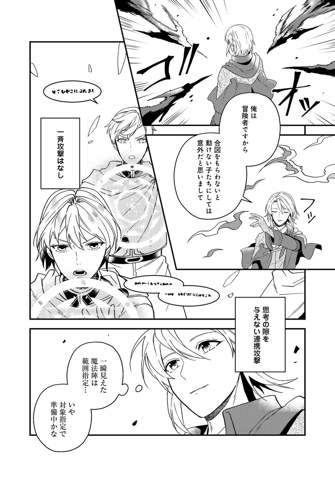 ODAYAKA KIZOKU NO KYUUKA NO SUSUME - raw - Chapter 58.1 - https://jpdd.ccdd.to/JPDD/48051306/y35s3vmuuuz.jpg