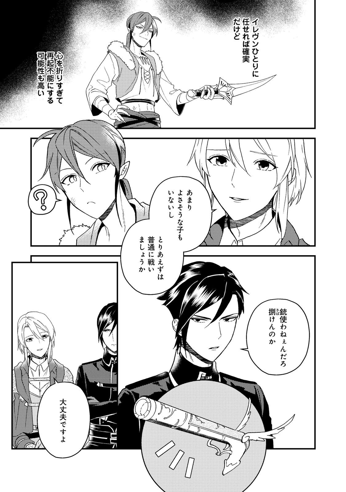 ODAYAKA KIZOKU NO KYUUKA NO SUSUME - raw - Chapter 58.1 - https://jpdd.ccdd.to/JPDD/48051306/yi3wc12kn40.jpg