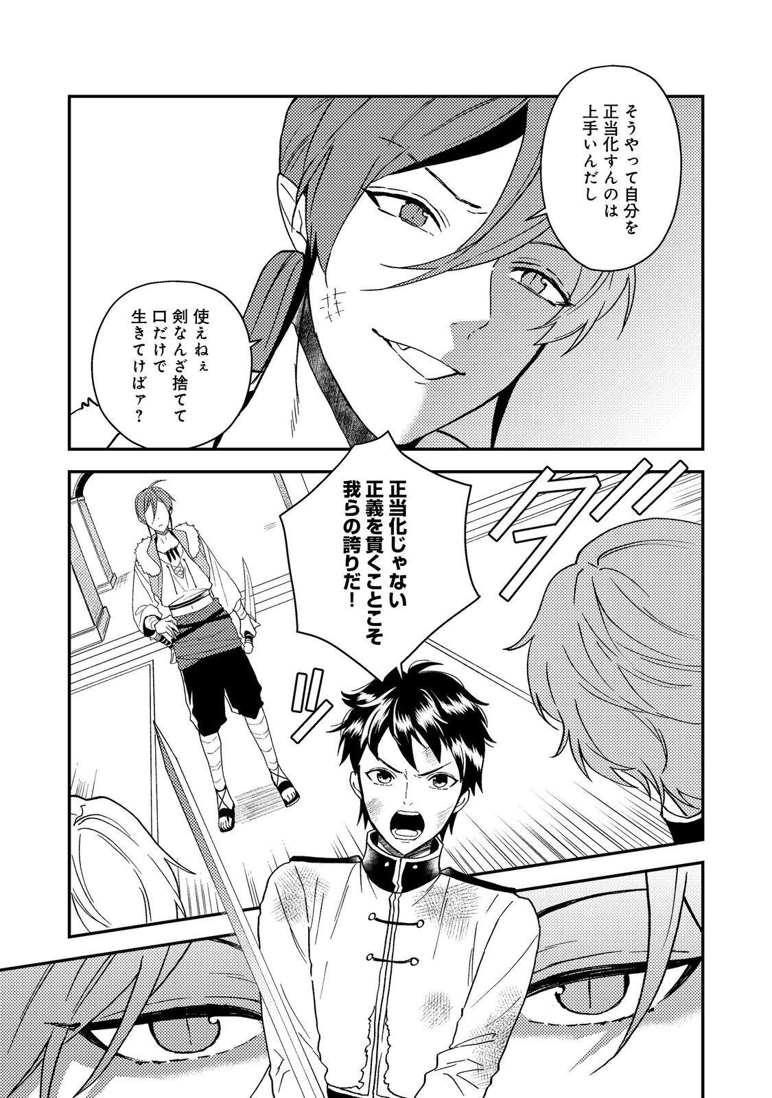 ODAYAKA KIZOKU NO KYUUKA NO SUSUME - raw - Chapter 58.1 - https://jpdd.ccdd.to/JPDD/48051306/ywiyrq0m3pf.jpg