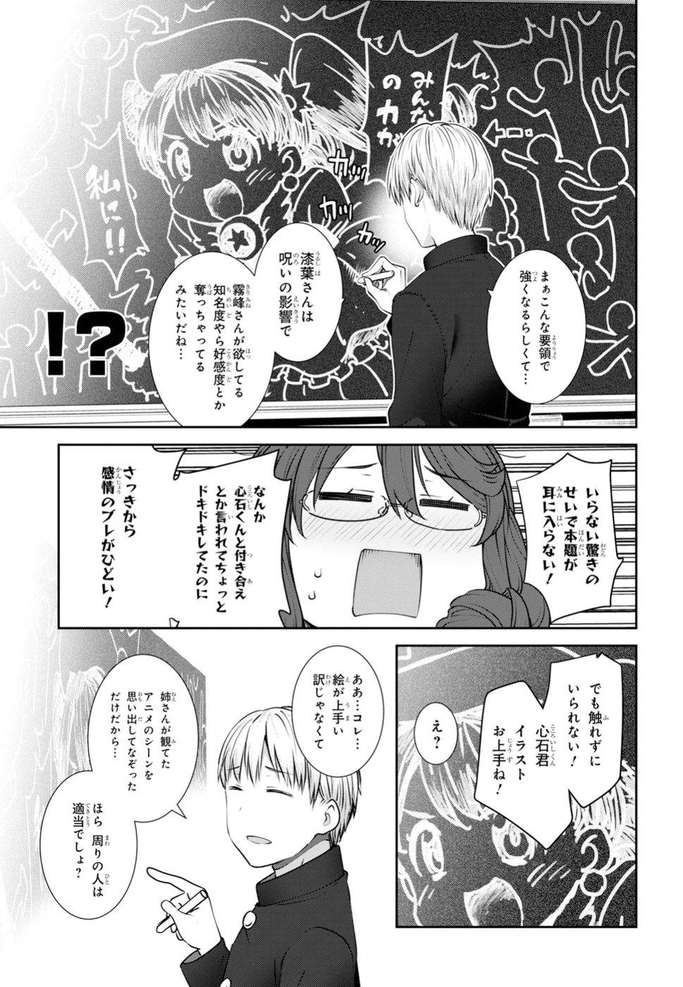 URUSHIHA SARARA WA KOI NADO SHINAI - raw - Chapter 14 - https://jpdd.ccdd.to/JPDD/48051505/0xx3dys0zwd.jpg