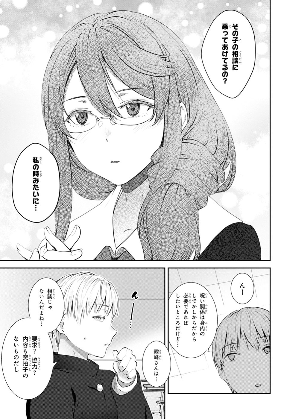 URUSHIHA SARARA WA KOI NADO SHINAI - raw - Chapter 14 - https://jpdd.ccdd.to/JPDD/48051505/1xxkkyxzua4.jpg