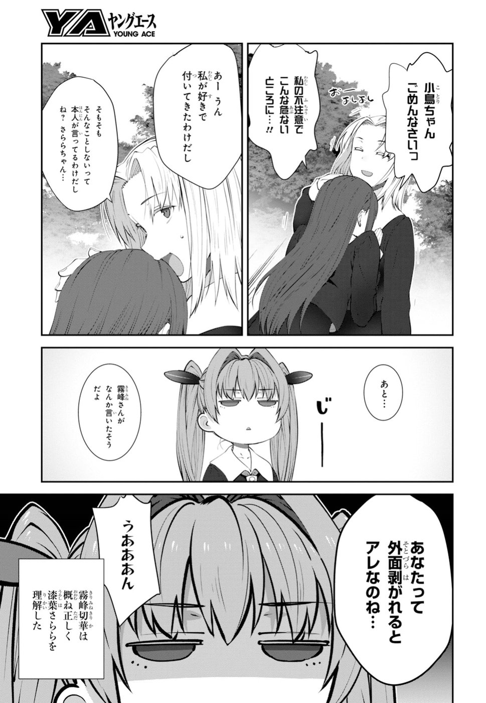 URUSHIHA SARARA WA KOI NADO SHINAI - raw - Chapter 15 - https://jpdd.ccdd.to/JPDD/48051505/3m2j2rgzd1t.jpg