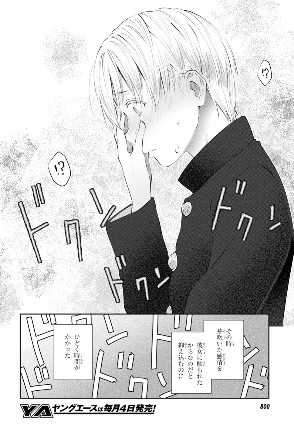 URUSHIHA SARARA WA KOI NADO SHINAI - raw - Chapter 15 - https://jpdd.ccdd.to/JPDD/48051505/4pexzuxgnvv.jpg