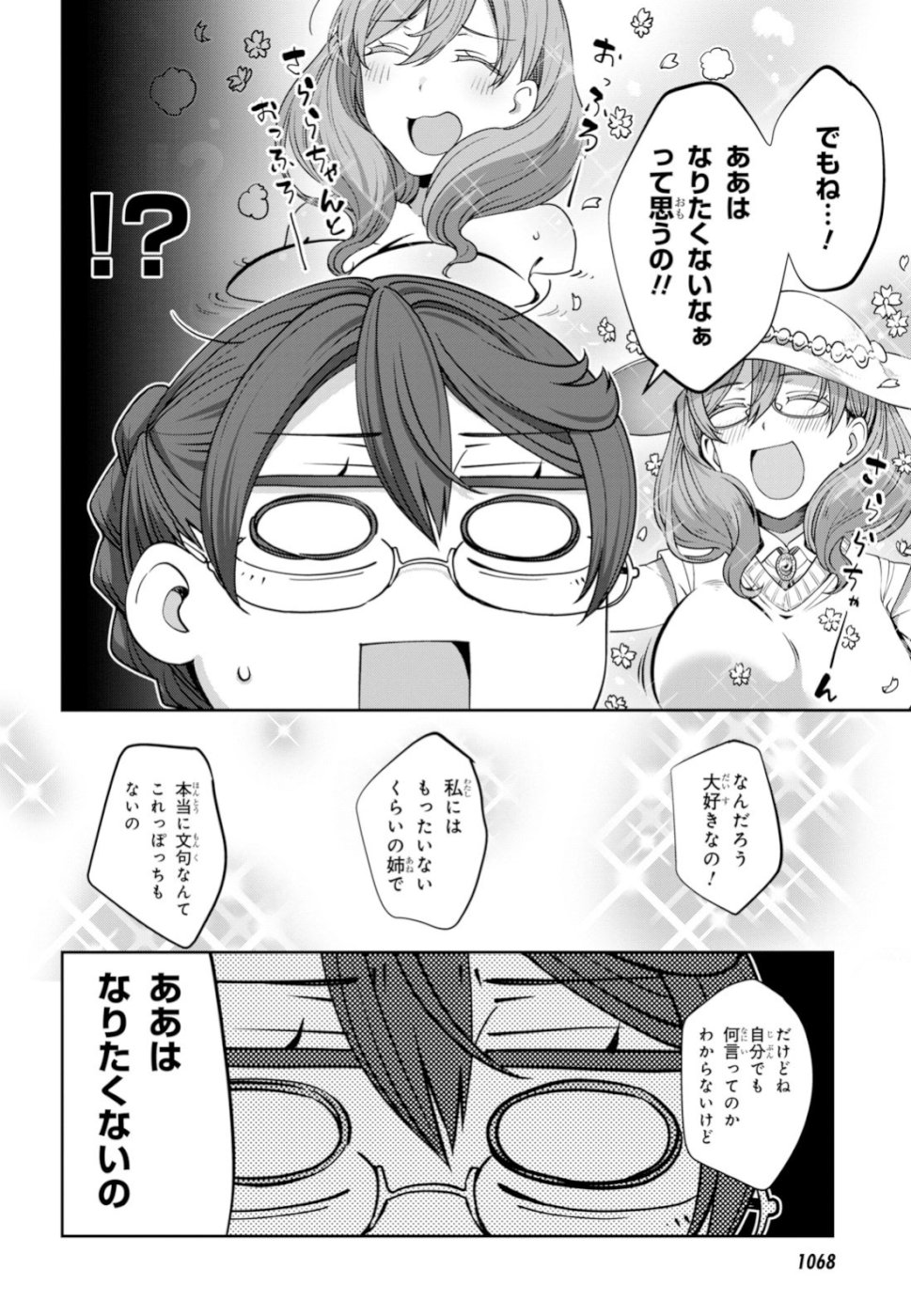 URUSHIHA SARARA WA KOI NADO SHINAI - raw - Chapter 17 - https://jpdd.ccdd.to/JPDD/48051505/b0ckwcr4b4a.jpg