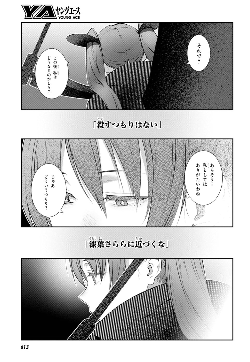 URUSHIHA SARARA WA KOI NADO SHINAI - raw - Chapter 16 - https://jpdd.ccdd.to/JPDD/48051505/cx5sf1iddr3.jpg