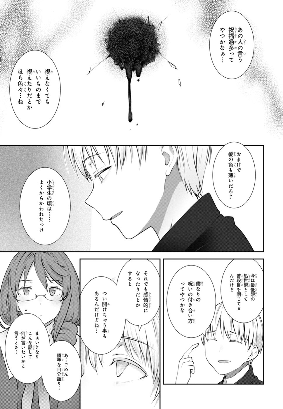 URUSHIHA SARARA WA KOI NADO SHINAI - raw - Chapter 14 - https://jpdd.ccdd.to/JPDD/48051505/dhzs4q4k3mo.jpg