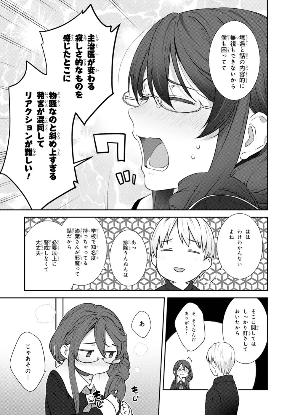 URUSHIHA SARARA WA KOI NADO SHINAI - raw - Chapter 14 - https://jpdd.ccdd.to/JPDD/48051505/dvvq15uxbgo.jpg