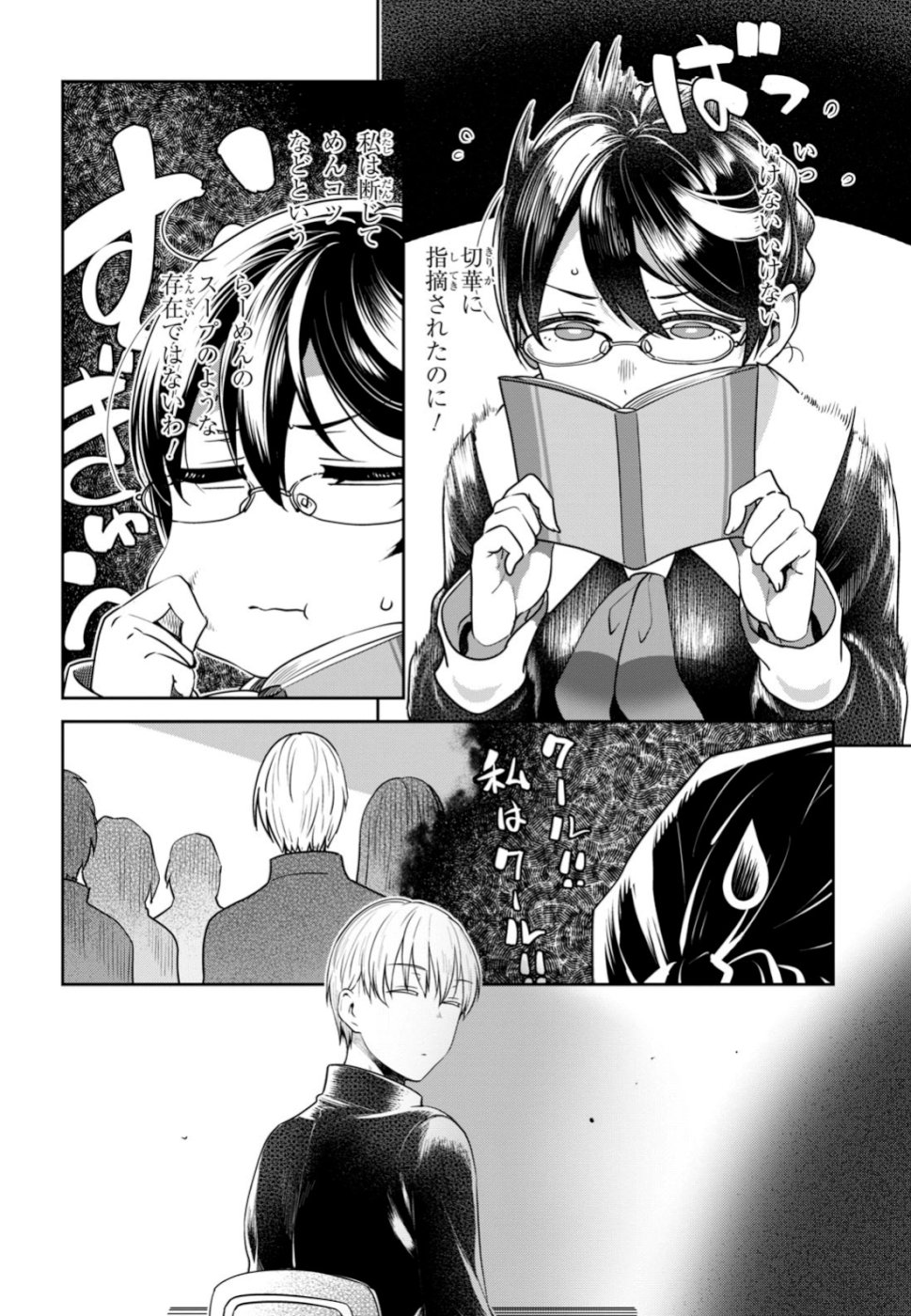 URUSHIHA SARARA WA KOI NADO SHINAI - raw - Chapter 18 - https://jpdd.ccdd.to/JPDD/48051505/fucb0it3wxa.jpg
