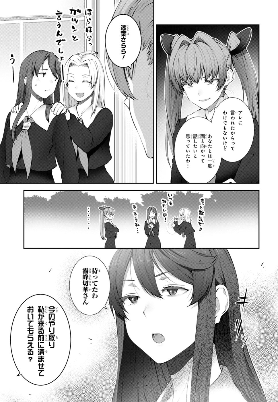 URUSHIHA SARARA WA KOI NADO SHINAI - raw - Chapter 15 - https://jpdd.ccdd.to/JPDD/48051505/hbbpl0ohy14.jpg