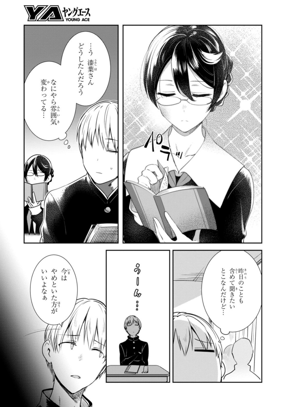 URUSHIHA SARARA WA KOI NADO SHINAI - raw - Chapter 18 - https://jpdd.ccdd.to/JPDD/48051505/ie2zjjek4sp.jpg