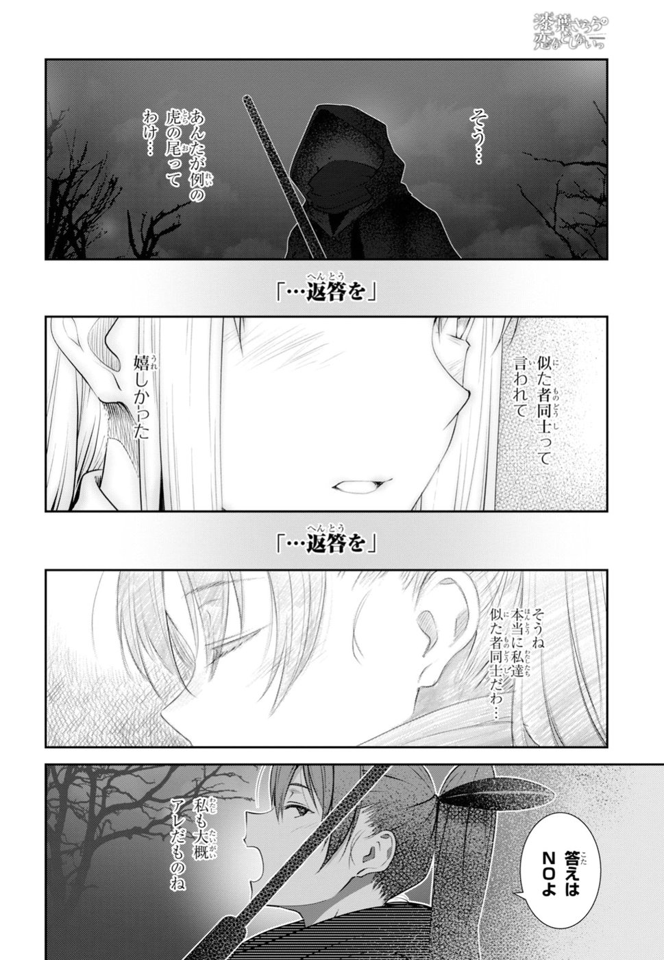 URUSHIHA SARARA WA KOI NADO SHINAI - raw - Chapter 16 - https://jpdd.ccdd.to/JPDD/48051505/jqvdyi2imel.jpg