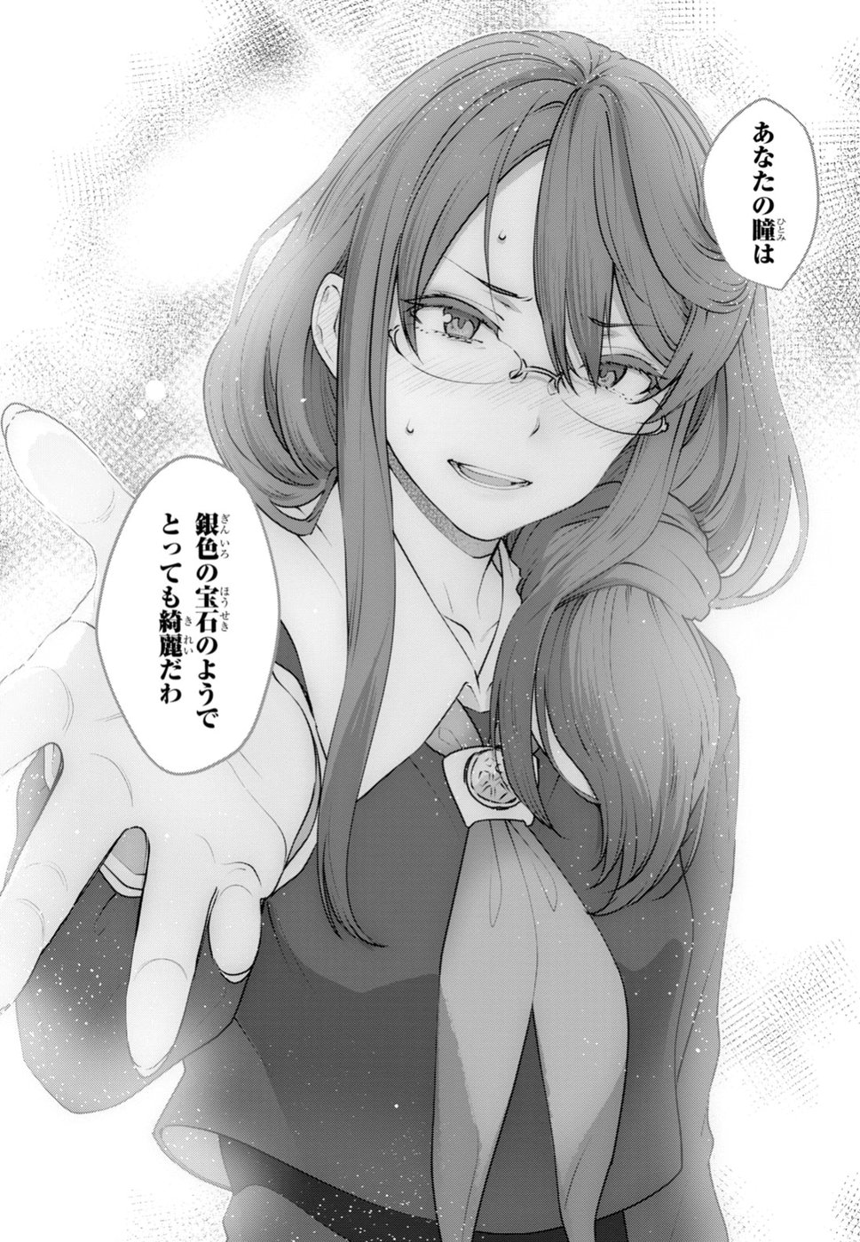 URUSHIHA SARARA WA KOI NADO SHINAI - raw - Chapter 15 - https://jpdd.ccdd.to/JPDD/48051505/kvryczvz0gk.jpg
