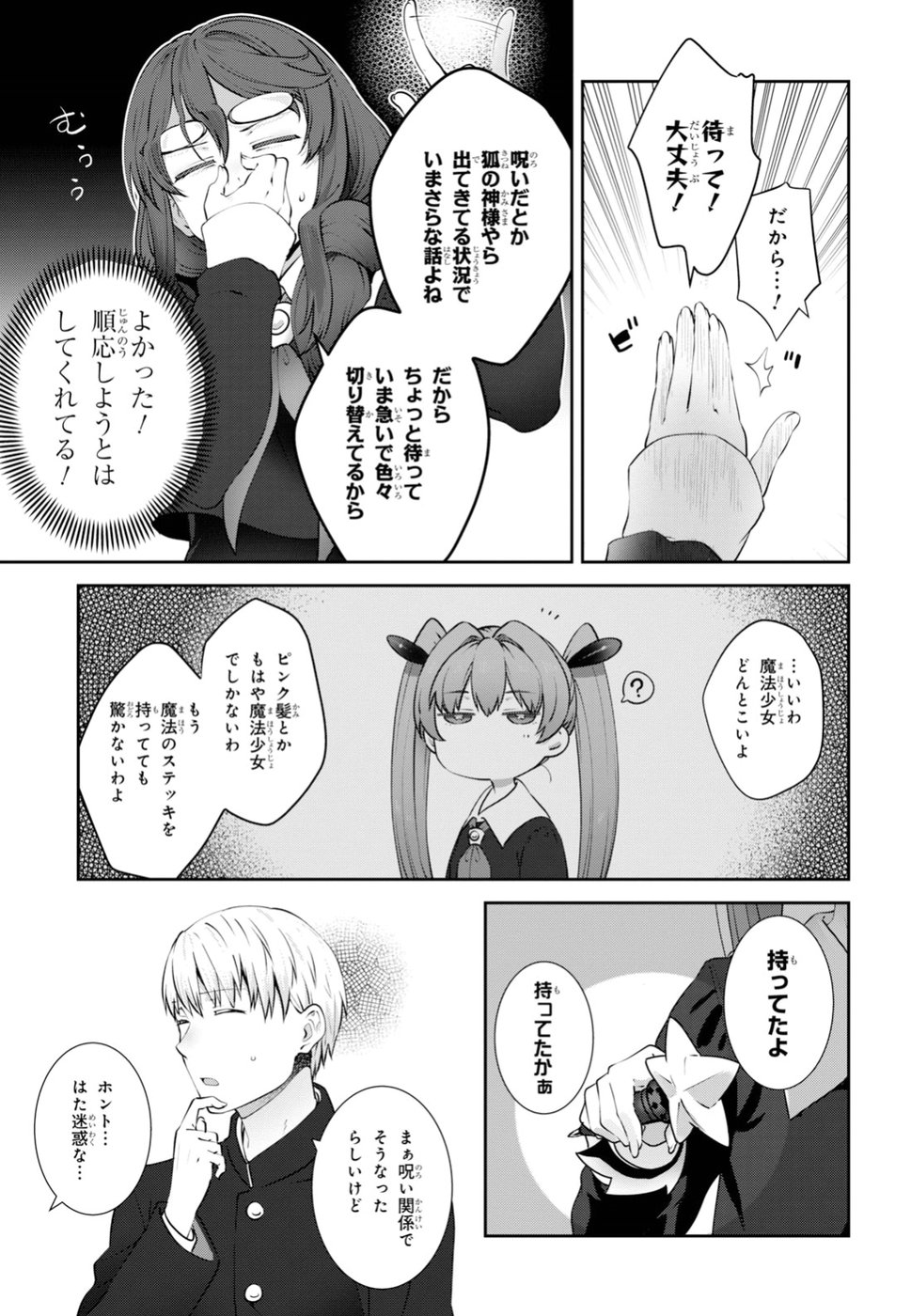 URUSHIHA SARARA WA KOI NADO SHINAI - raw - Chapter 14 - https://jpdd.ccdd.to/JPDD/48051505/li5ib3gi4eu.jpg