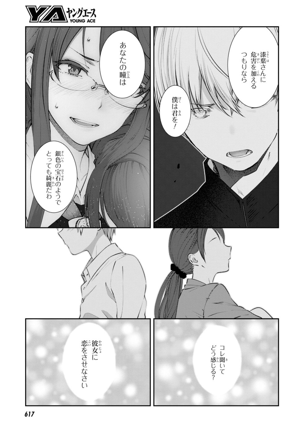 URUSHIHA SARARA WA KOI NADO SHINAI - raw - Chapter 16 - https://jpdd.ccdd.to/JPDD/48051505/lydbabwmm3x.jpg