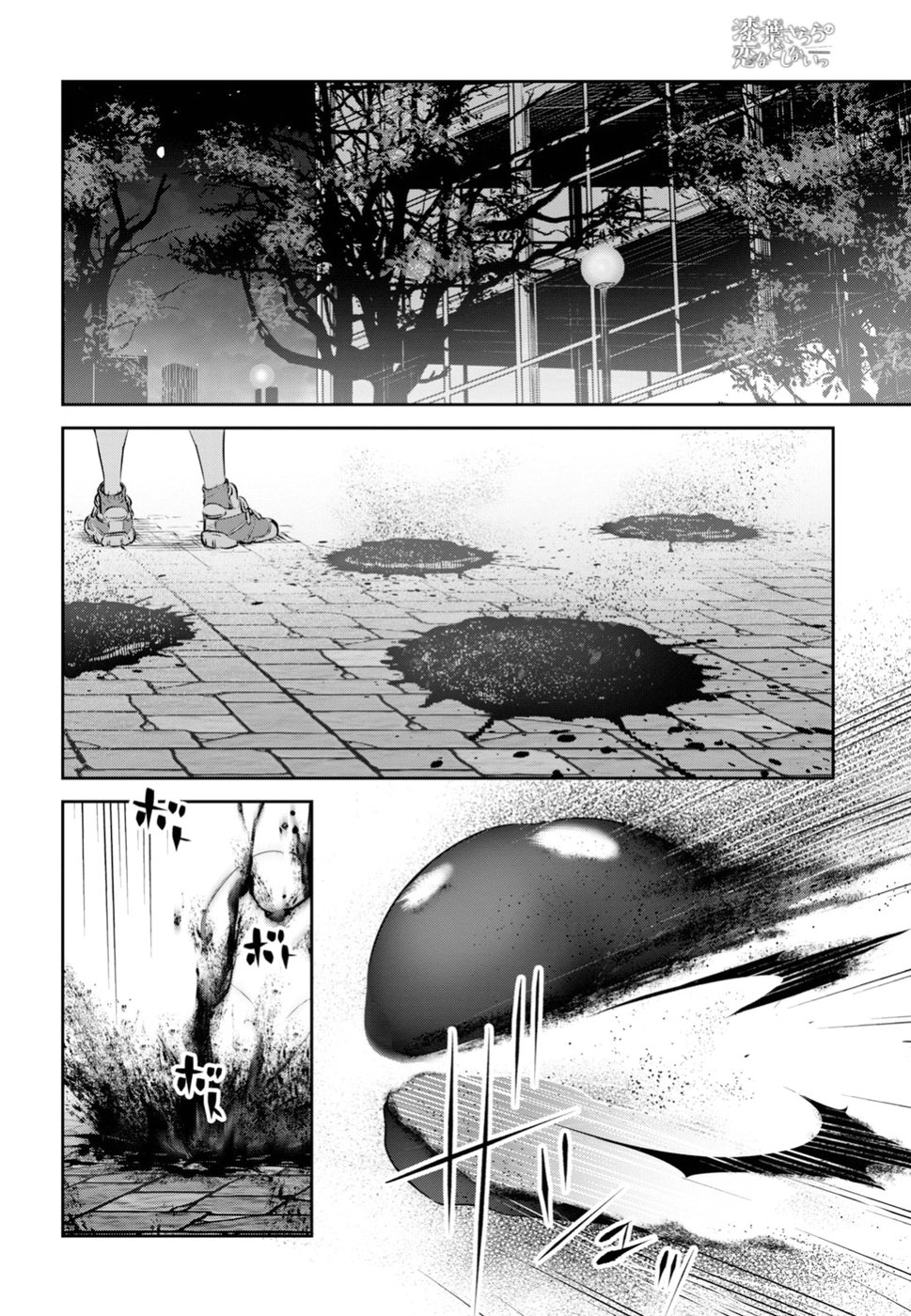 URUSHIHA SARARA WA KOI NADO SHINAI - raw - Chapter 16 - https://jpdd.ccdd.to/JPDD/48051505/miyvljuai14.jpg