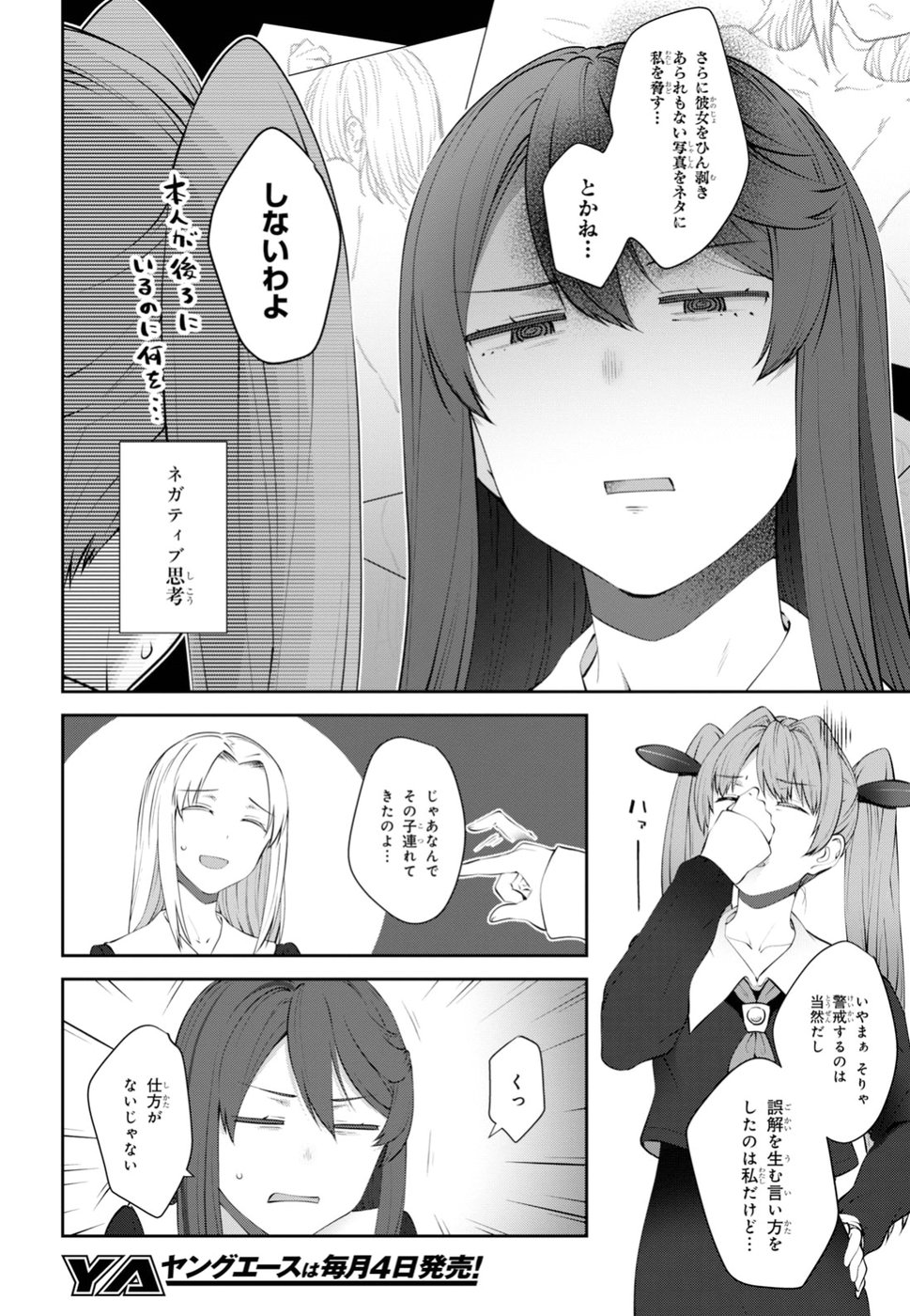 URUSHIHA SARARA WA KOI NADO SHINAI - raw - Chapter 15 - https://jpdd.ccdd.to/JPDD/48051505/nvw0iwabhes.jpg