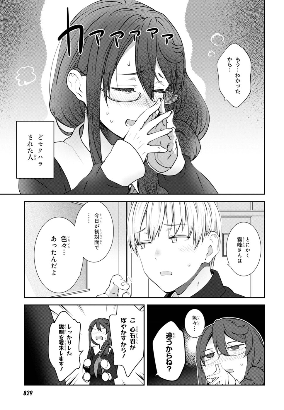 URUSHIHA SARARA WA KOI NADO SHINAI - raw - Chapter 14 - https://jpdd.ccdd.to/JPDD/48051505/nxobgu3lr12.jpg