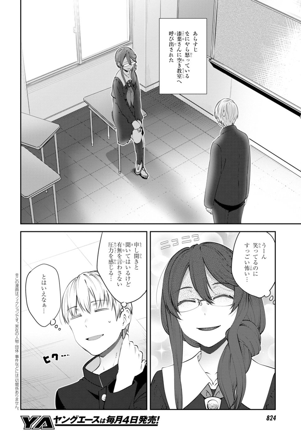 URUSHIHA SARARA WA KOI NADO SHINAI - raw - Chapter 14 - https://jpdd.ccdd.to/JPDD/48051505/plvoflom0lo.jpg