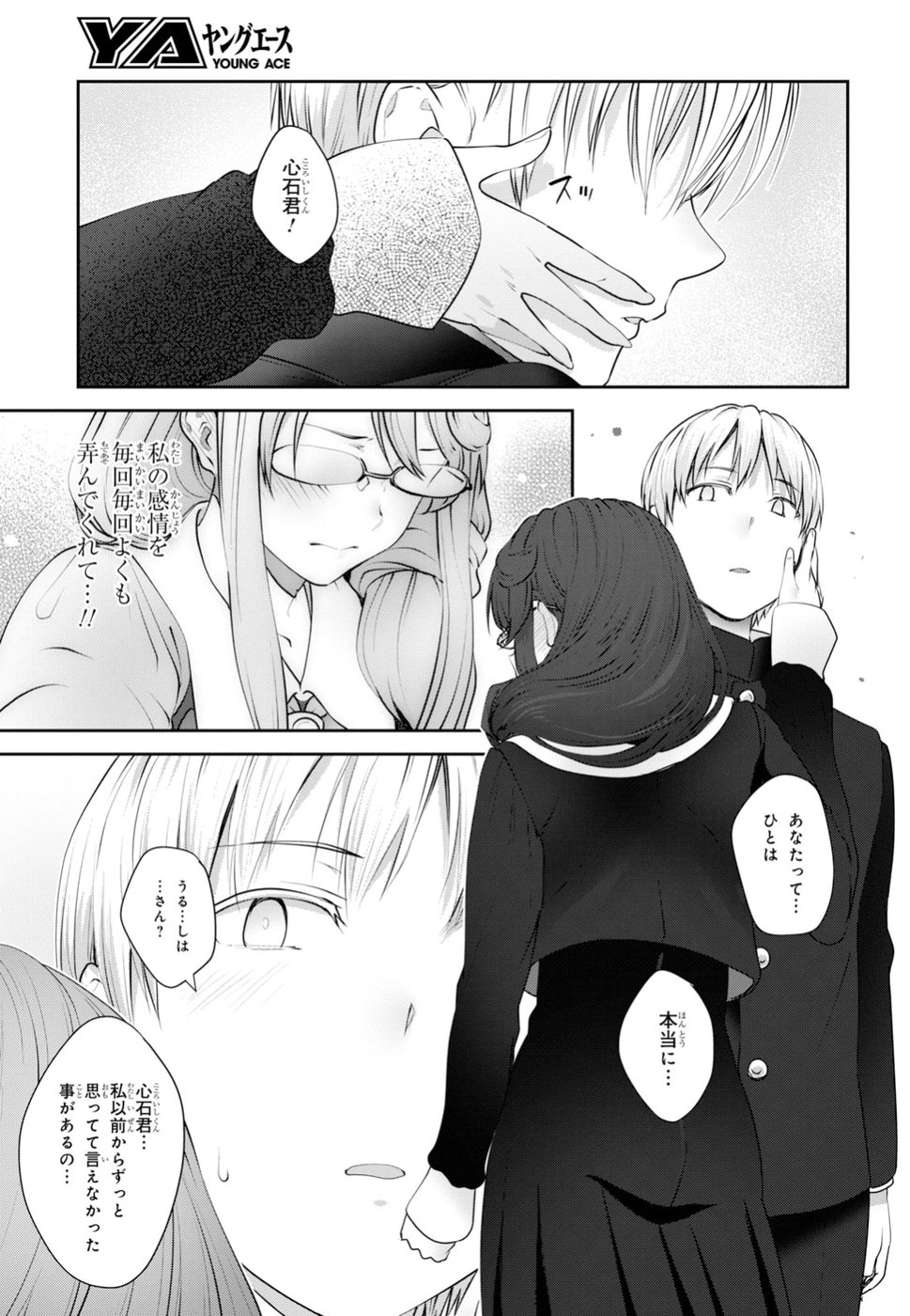 URUSHIHA SARARA WA KOI NADO SHINAI - raw - Chapter 15 - https://jpdd.ccdd.to/JPDD/48051505/pqwrvbply5k.jpg