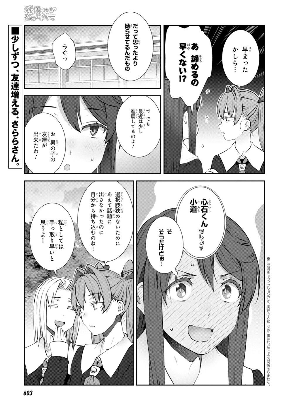 URUSHIHA SARARA WA KOI NADO SHINAI - raw - Chapter 16 - https://jpdd.ccdd.to/JPDD/48051505/r0awgzzemzb.jpg