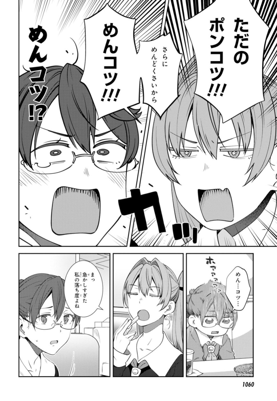 URUSHIHA SARARA WA KOI NADO SHINAI - raw - Chapter 17 - https://jpdd.ccdd.to/JPDD/48051505/tcjb1jeffrw.jpg
