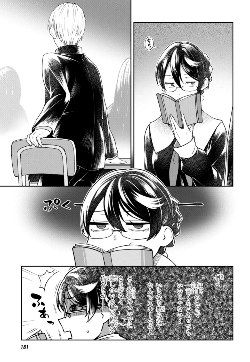 URUSHIHA SARARA WA KOI NADO SHINAI - raw - Chapter 18 - https://jpdd.ccdd.to/JPDD/48051505/tvhbpiqkfnv.jpg