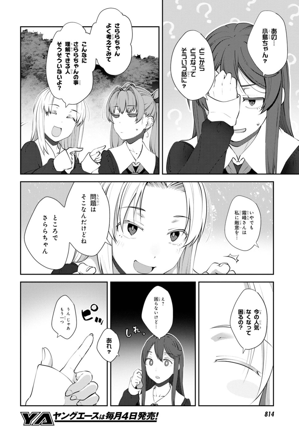 URUSHIHA SARARA WA KOI NADO SHINAI - raw - Chapter 15 - https://jpdd.ccdd.to/JPDD/48051505/tvwek1t5qkl.jpg