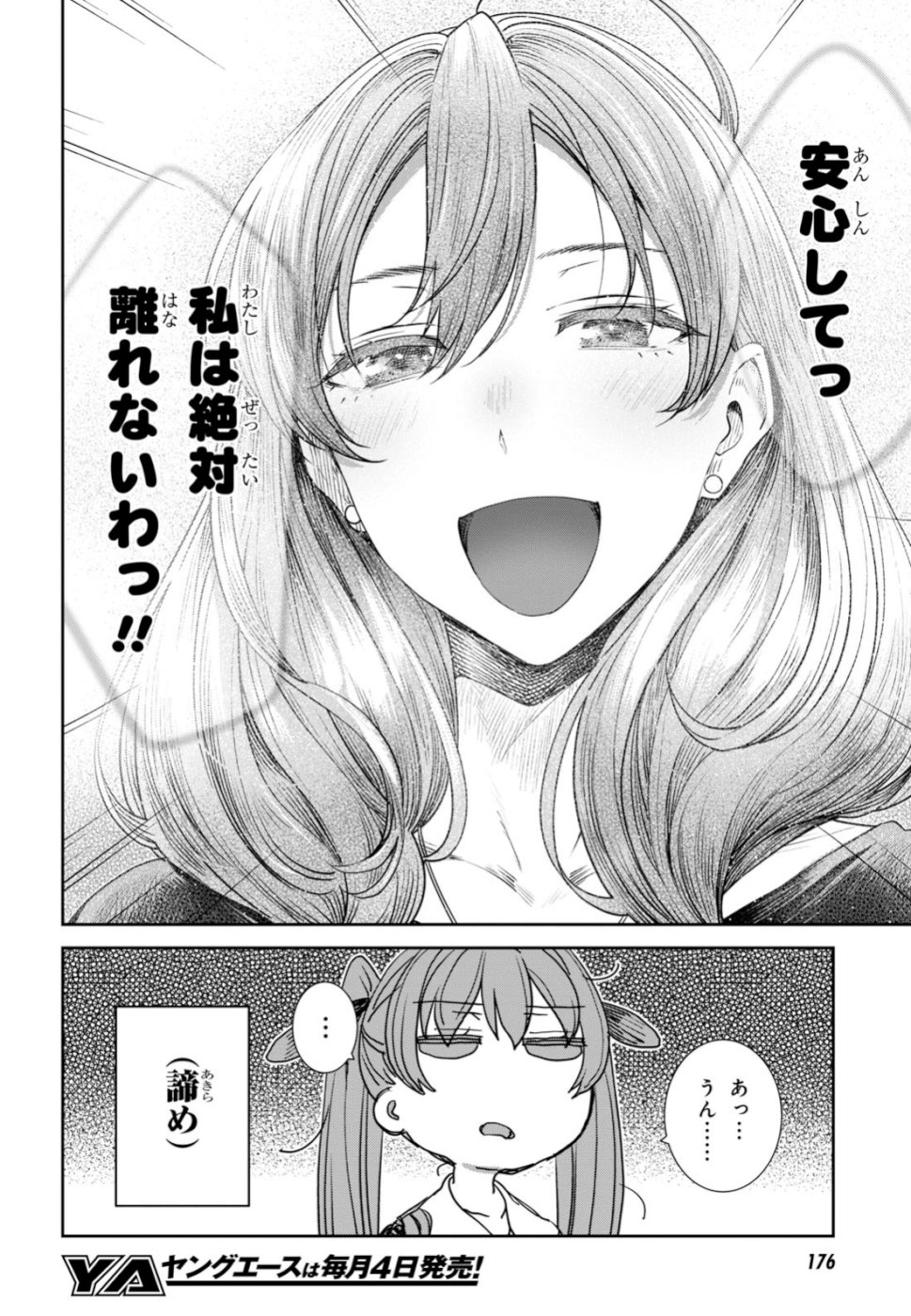 URUSHIHA SARARA WA KOI NADO SHINAI - raw - Chapter 18 - https://jpdd.ccdd.to/JPDD/48051505/uffqcak0sch.jpg