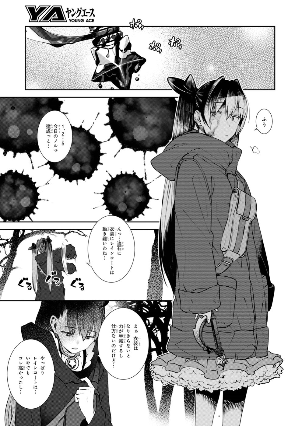 URUSHIHA SARARA WA KOI NADO SHINAI - raw - Chapter 16 - https://jpdd.ccdd.to/JPDD/48051505/uy3vtjfjqr4.jpg