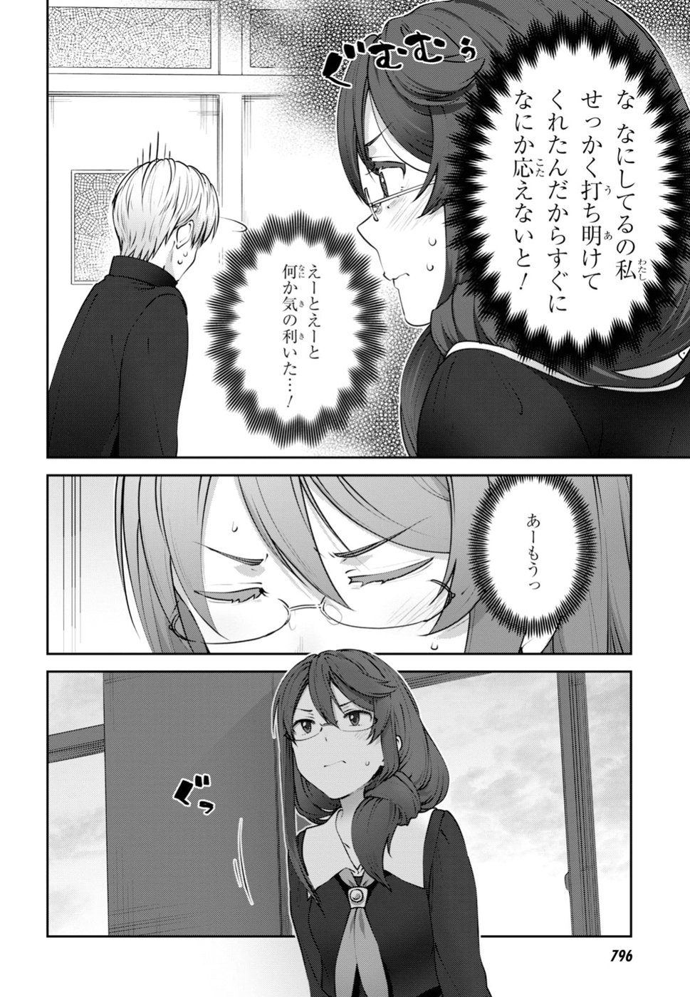 URUSHIHA SARARA WA KOI NADO SHINAI - raw - Chapter 15 - https://jpdd.ccdd.to/JPDD/48051505/wqnc3pzehza.jpg
