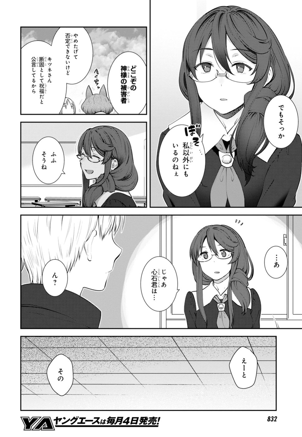 URUSHIHA SARARA WA KOI NADO SHINAI - raw - Chapter 14 - https://jpdd.ccdd.to/JPDD/48051505/y2z2mpqf3j0.jpg