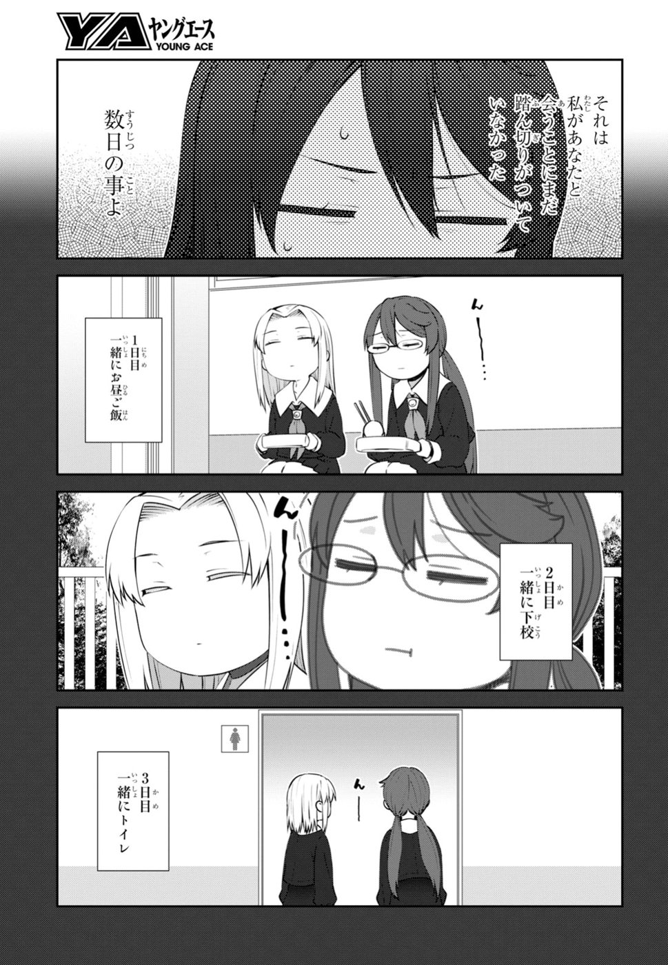 URUSHIHA SARARA WA KOI NADO SHINAI - raw - Chapter 15 - https://jpdd.ccdd.to/JPDD/48051505/ybmqtmmefdg.jpg