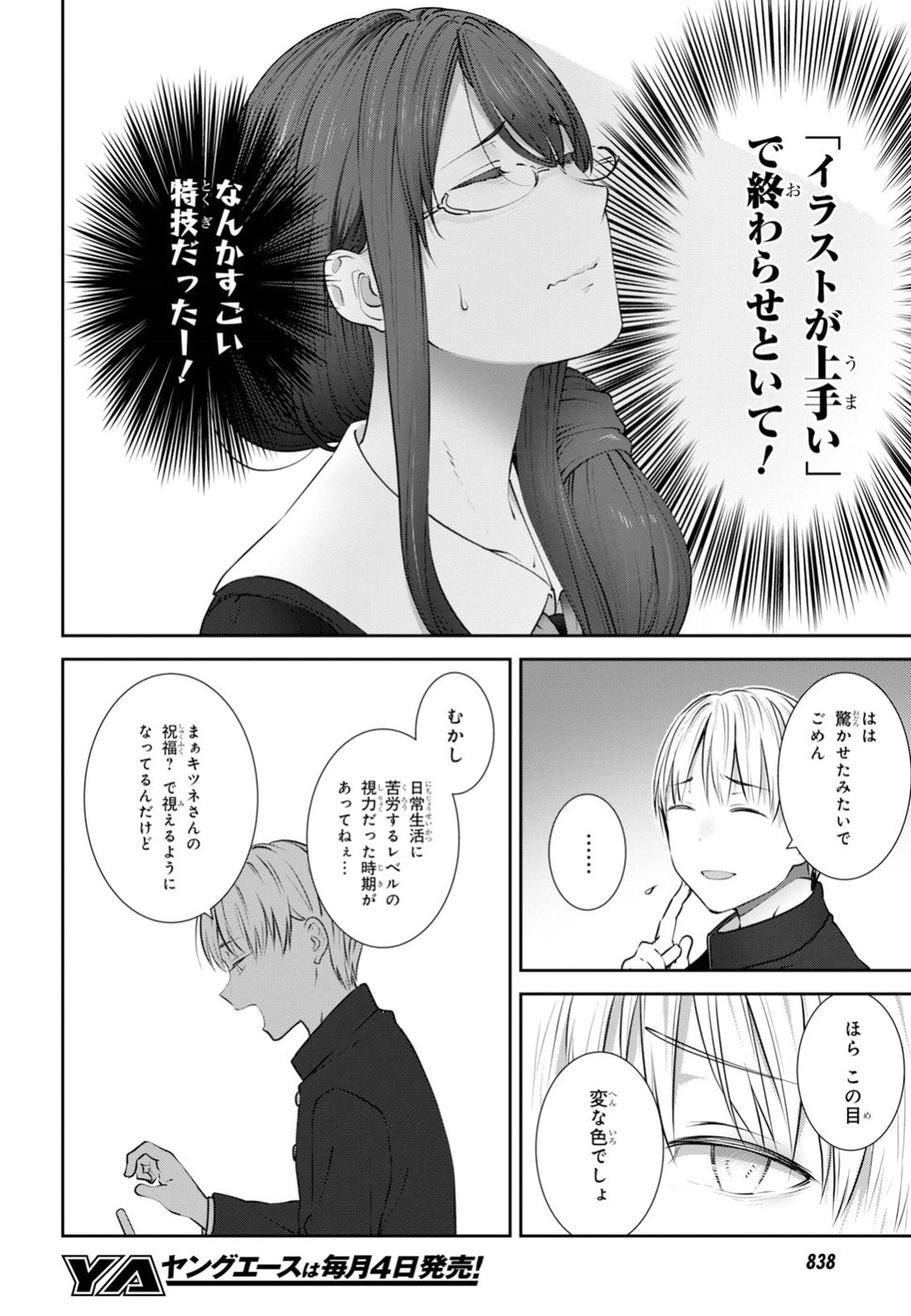 URUSHIHA SARARA WA KOI NADO SHINAI - raw - Chapter 14 - https://jpdd.ccdd.to/JPDD/48051505/yewrjtpemwj.jpg