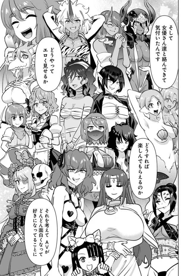 ISEKAI DANYUU ~SHIRU DANYUU GA ISEKAI TENSEI SHITE ERO CHISHIKI FURU KATSUYO DE MUSOU DANYUU NI NARU HANASHI~ - raw - Chapter 96 - https://jpdd.ccdd.to/JPDD/48051704/0g3zfbjafl1.webp