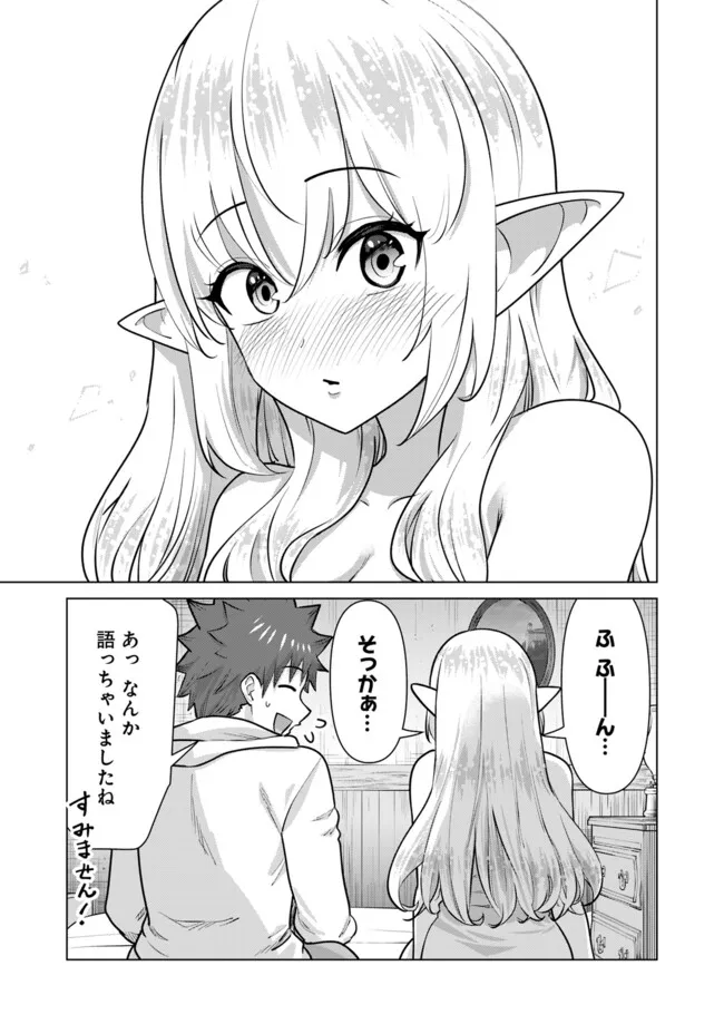ISEKAI DANYUU ~SHIRU DANYUU GA ISEKAI TENSEI SHITE ERO CHISHIKI FURU KATSUYO DE MUSOU DANYUU NI NARU HANASHI~ - raw - Chapter 96 - https://jpdd.ccdd.to/JPDD/48051704/hyktmoik030.webp